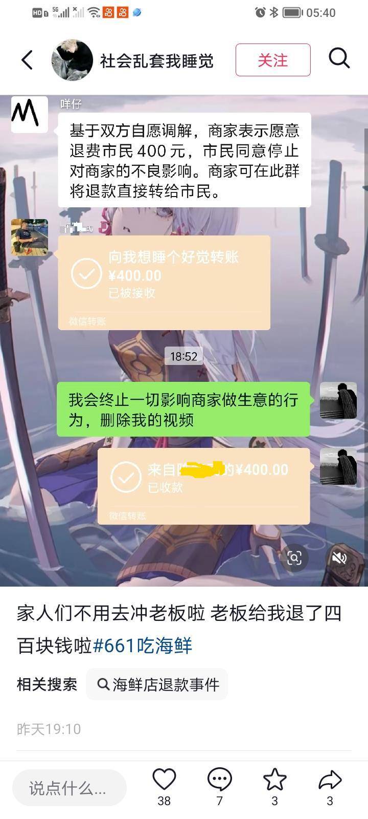 惠州一餐厅两个菜收661元<strong></p>
<p>莱特币今日价格</strong>，顾客投诉后称已获退款400元，官方回应