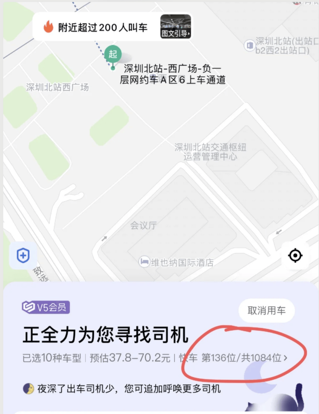 深圳北站凌晨返深被刷爆<strong></p>
<p>莱特币今日价格</strong>！附近叫车超200人？别慌！公交地铁加班护送