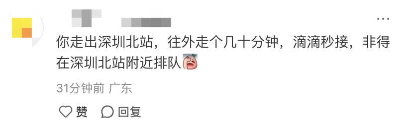 深圳北站凌晨返深被刷爆<strong></p>
<p>莱特币今日价格</strong>！附近叫车超200人？别慌！公交地铁加班护送