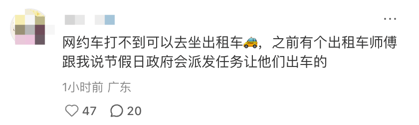 深圳北站凌晨返深被刷爆<strong></p>
<p>莱特币今日价格</strong>！附近叫车超200人？别慌！公交地铁加班护送