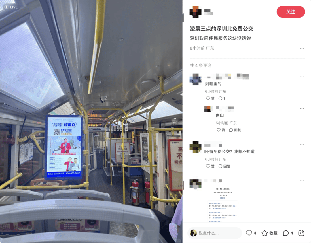 深圳北站凌晨返深被刷爆<strong></p>
<p>莱特币今日价格</strong>！附近叫车超200人？别慌！公交地铁加班护送