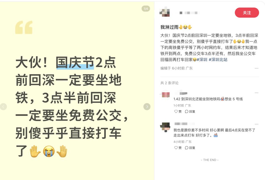 深圳北站凌晨返深被刷爆<strong></p>
<p>莱特币今日价格</strong>！附近叫车超200人？别慌！公交地铁加班护送