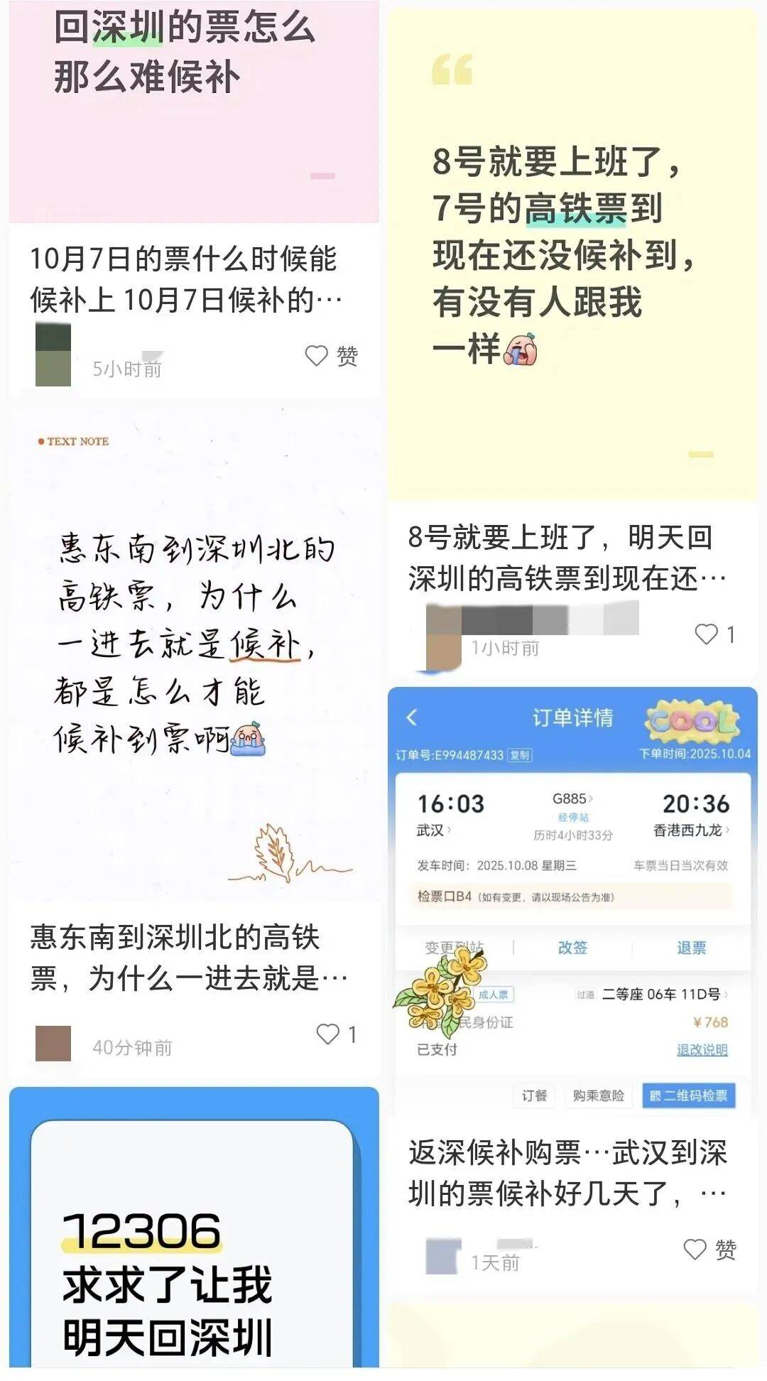 深圳北站凌晨返深被刷爆<strong></p>
<p>莱特币今日价格</strong>！附近叫车超200人？别慌！公交地铁加班护送