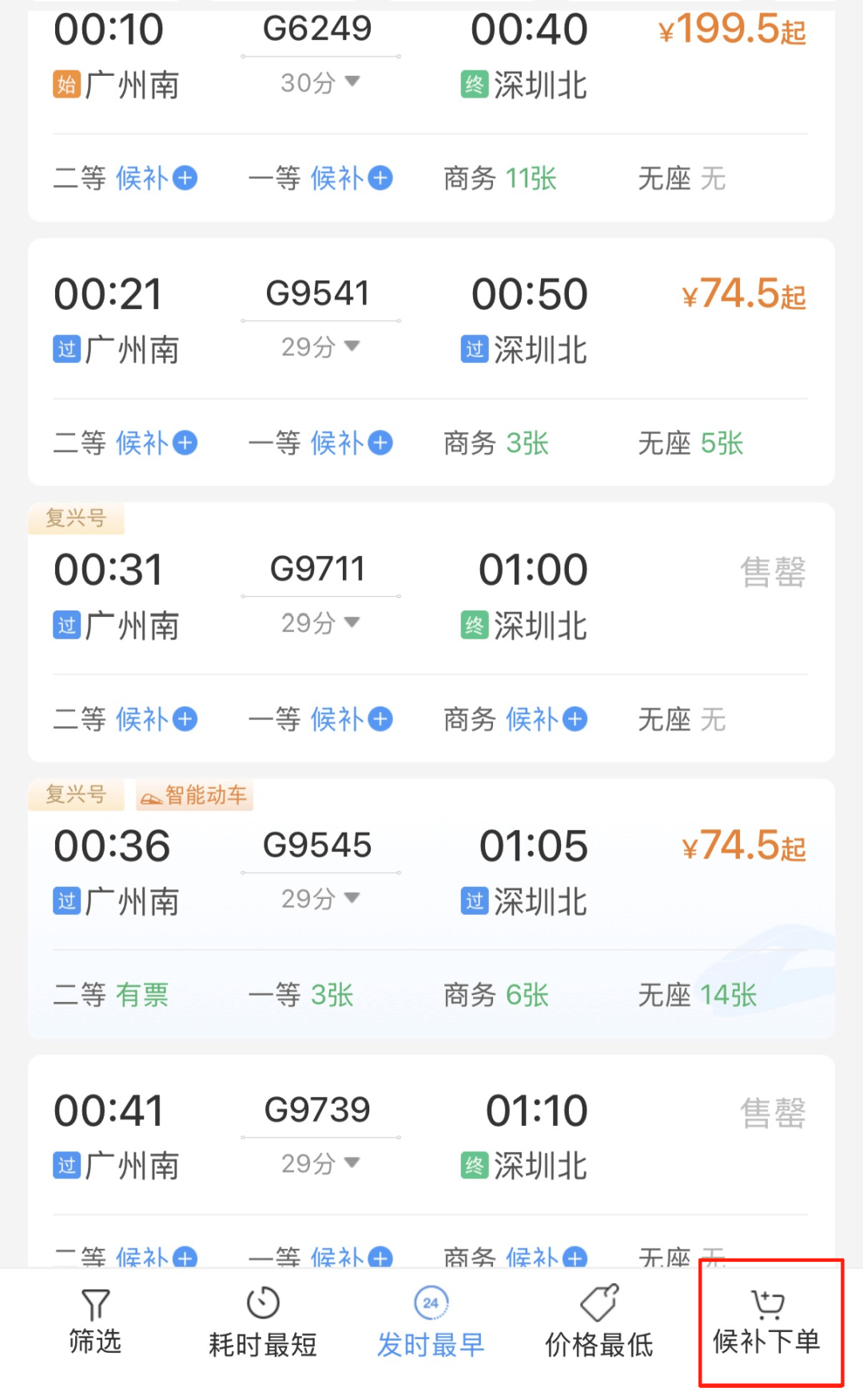 深圳北站凌晨返深被刷爆<strong></p>
<p>莱特币今日价格</strong>！附近叫车超200人？别慌！公交地铁加班护送