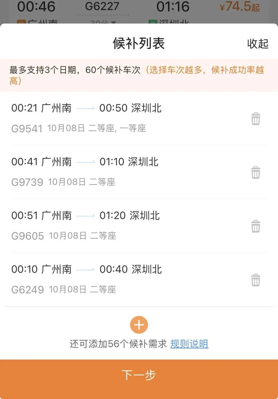 深圳北站凌晨返深被刷爆<strong></p>
<p>莱特币今日价格</strong>！附近叫车超200人？别慌！公交地铁加班护送