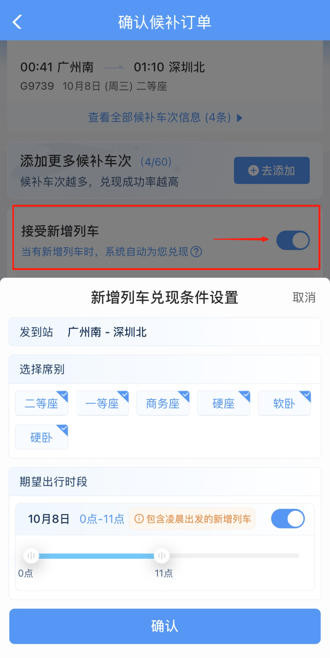 深圳北站凌晨返深被刷爆<strong></p>
<p>莱特币今日价格</strong>！附近叫车超200人？别慌！公交地铁加班护送