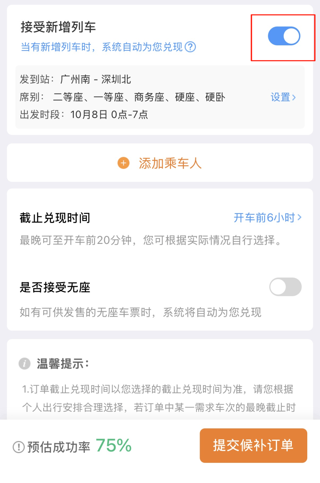深圳北站凌晨返深被刷爆<strong></p>
<p>莱特币今日价格</strong>！附近叫车超200人？别慌！公交地铁加班护送