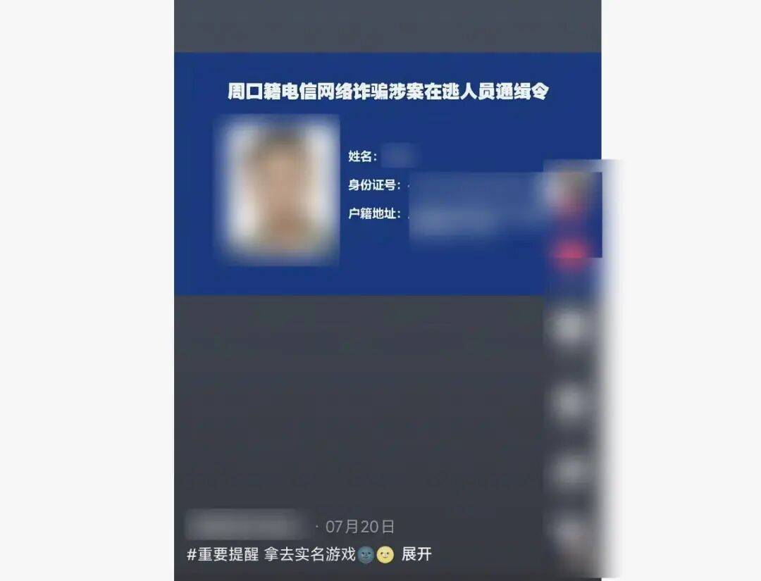 “小孩哥”试图用通缉令上证件号认证游戏<strong></p>
<p>莱特币今日价格</strong>，平台回应