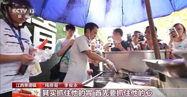 鸡排哥上央视了<strong></p>
<p>欧易</strong>，又爆金句：要想抓住胃，先得抓住心