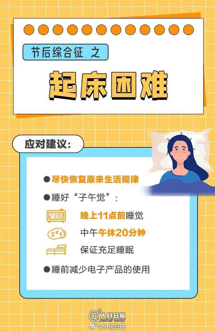 “医生建议上班前三天少干活”引热议<strong></p>
<p>欧易</strong>！网友：你别光推给我啊……