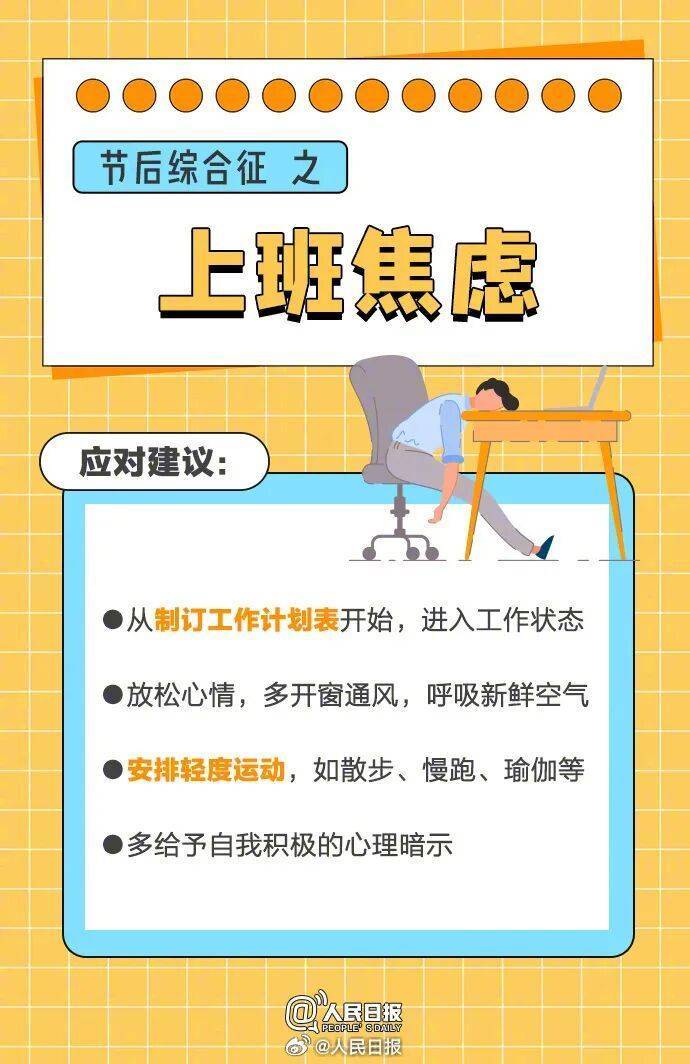 “医生建议上班前三天少干活”引热议<strong></p>
<p>欧易</strong>！网友：你别光推给我啊……