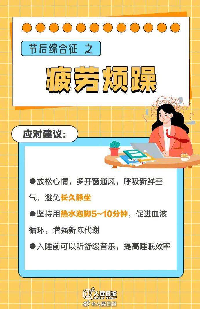 “医生建议上班前三天少干活”引热议<strong></p>
<p>欧易</strong>！网友：你别光推给我啊……