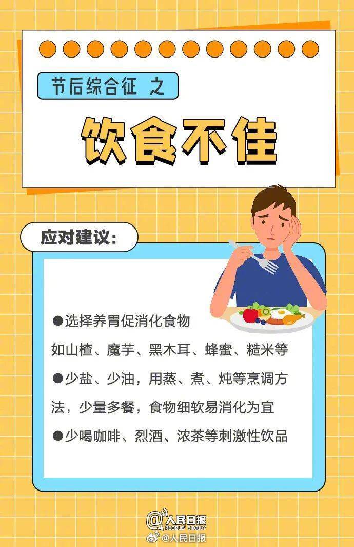 “医生建议上班前三天少干活”引热议<strong></p>
<p>欧易</strong>！网友：你别光推给我啊……