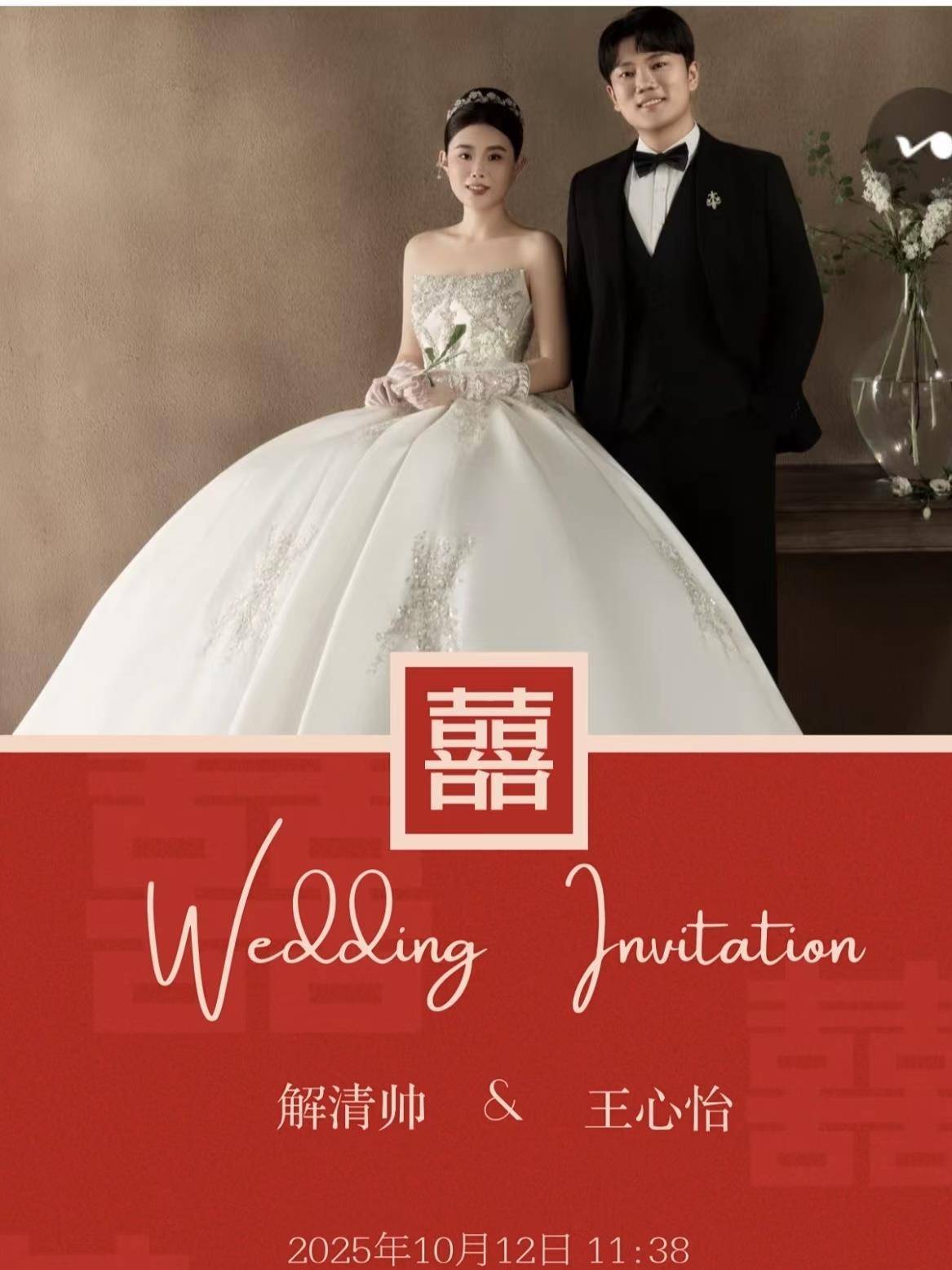 “千万富翁”解克锋儿子解清帅将举办婚礼<strong></p>
<p>欧易</strong>，解克锋：很开心，邀请了部分寻亲家长参加