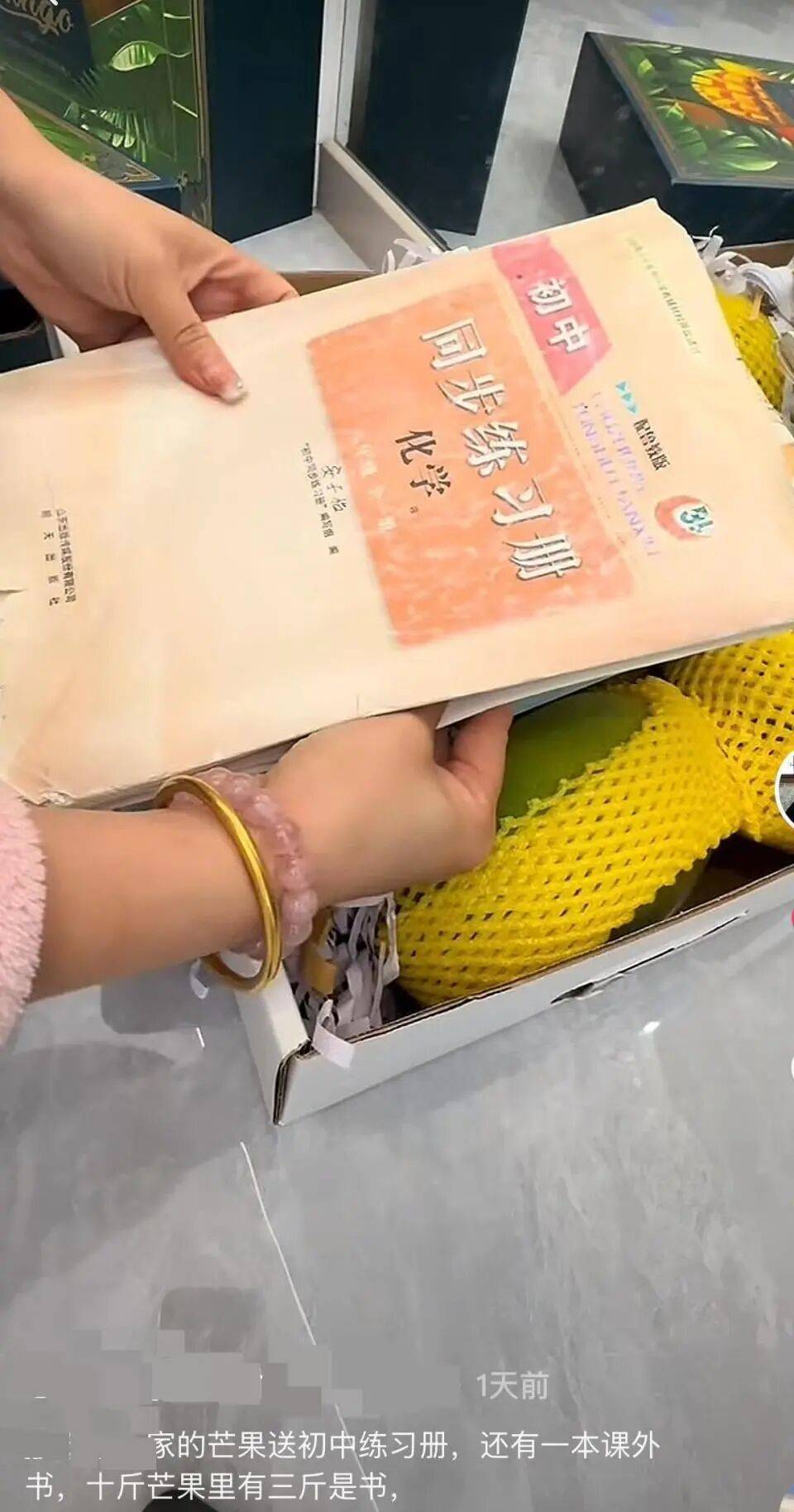 芒果礼盒成“断亲礼盒”？10斤芒果有3斤是书<strong></p>
<p>欧易</strong>，礼盒里藏试卷、书本！商家：可全额退款不退货