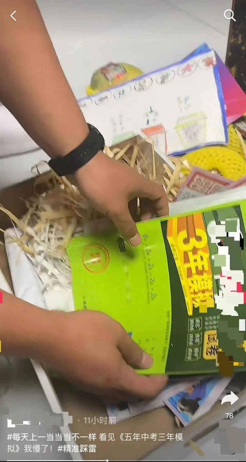 芒果礼盒成“断亲礼盒”？10斤芒果有3斤是书<strong></p>
<p>欧易</strong>，礼盒里藏试卷、书本！商家：可全额退款不退货