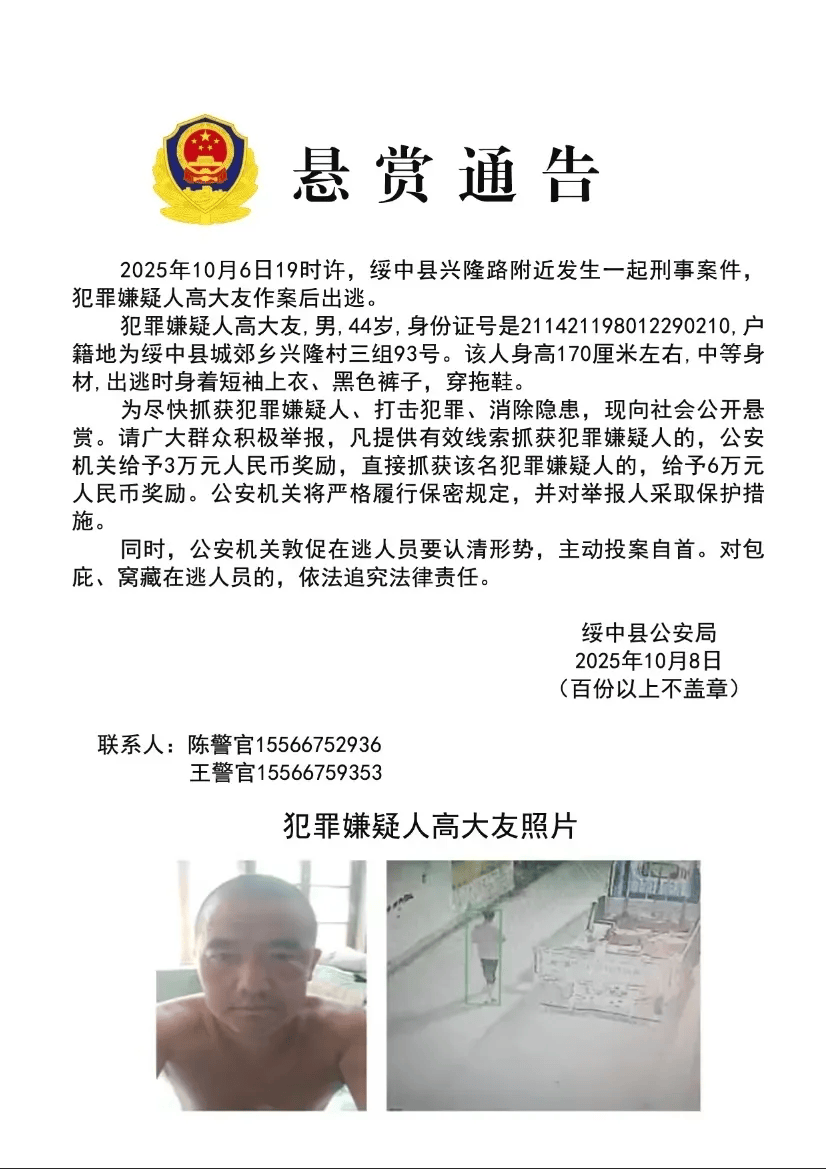高大友酒后伤人致死<strong></p>
<p>欧易交易所</strong>，已被抓获归案，辽宁警方通报