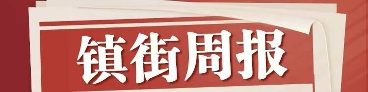镇街周报｜佛山“双节”文旅成绩单出炉<strong></p>
<p>欧易下载</strong>，谁最吸睛