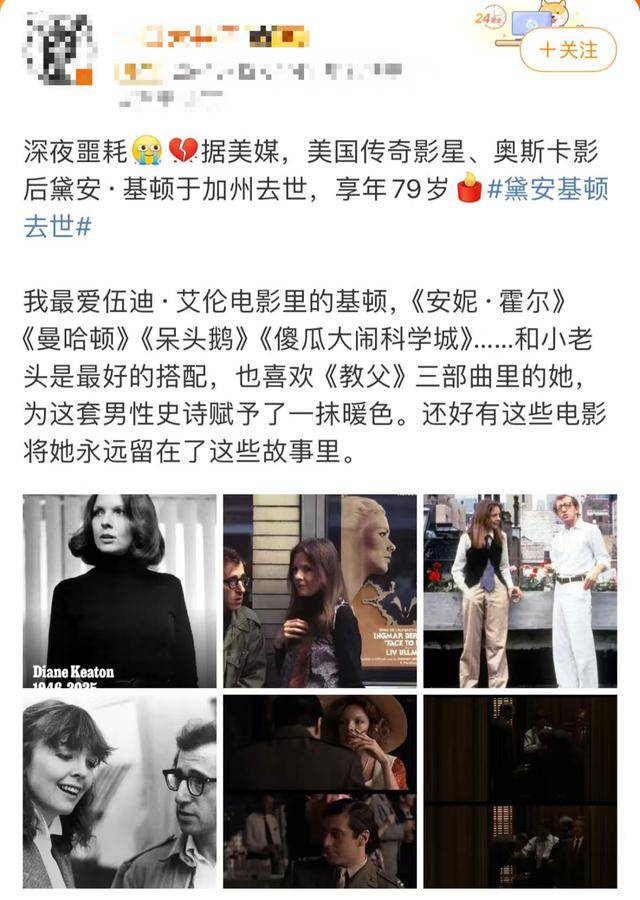 知名女演员去世<strong></p>
<p>欧易下载</strong>，健康“突然恶化”，众星哀悼