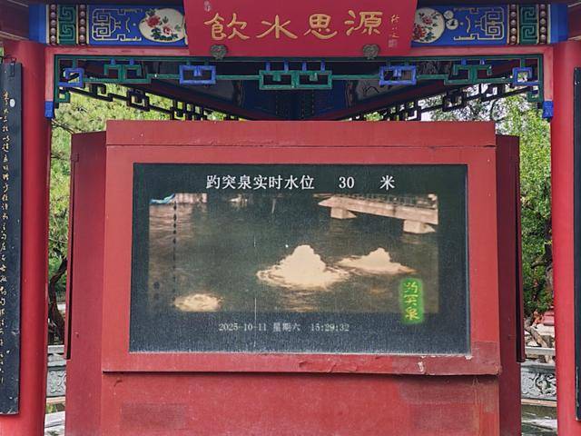 趵突泉地下水位突破30米大关<strong></p>
<p>欧易下载</strong>！济南泉水进入最佳观赏季