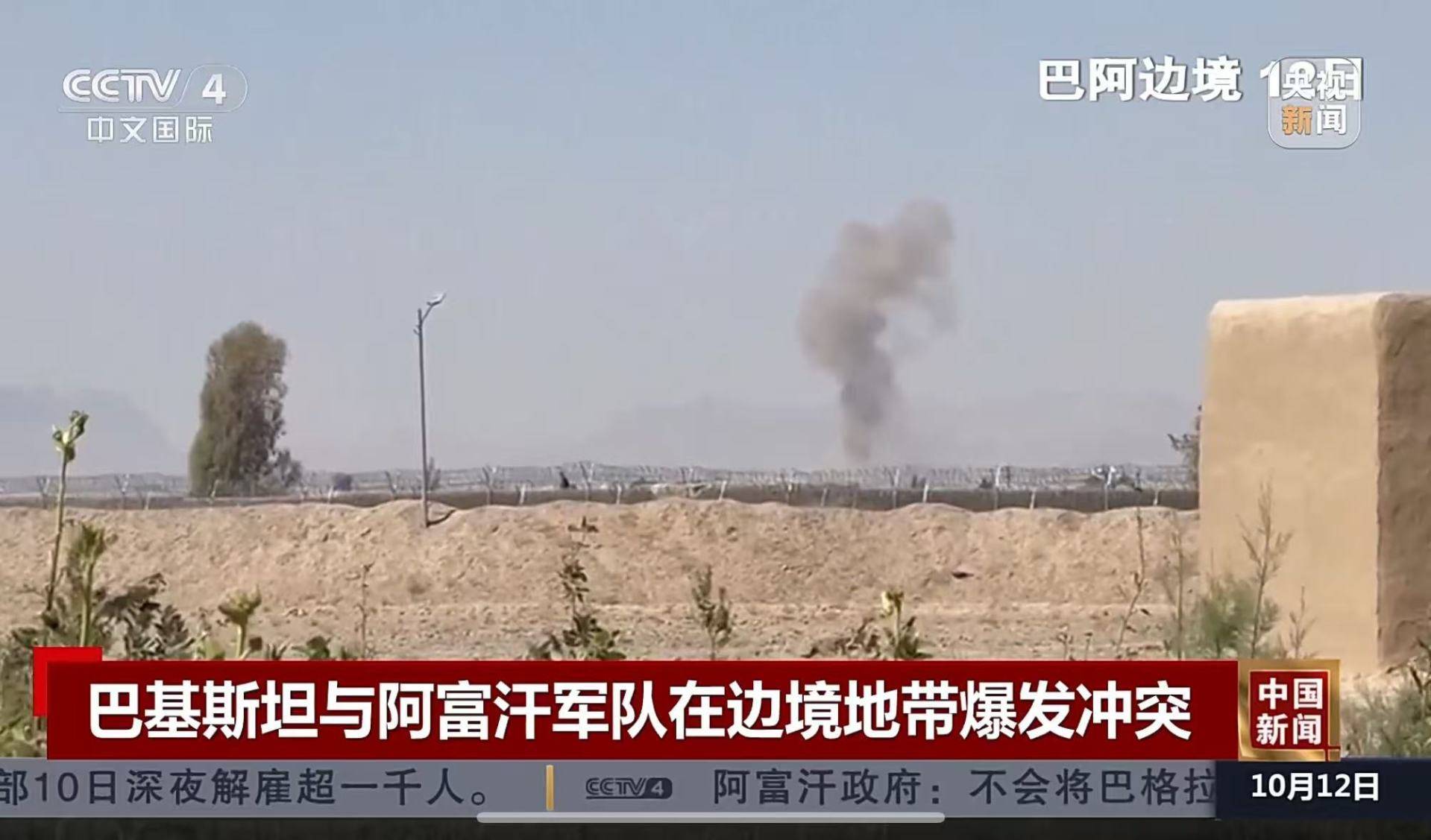 巴基斯坦总理“强烈谴责阿富汗发起挑衅”<strong></p>
<p>欧易下载</strong>！巴军方：至少打死200名武装分子！阿富汗发声