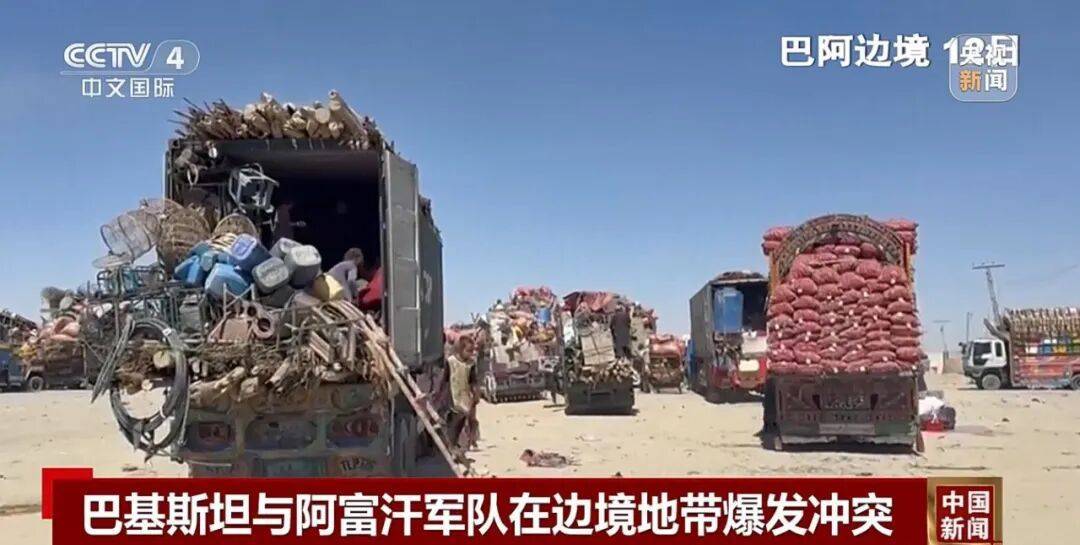 巴基斯坦总理“强烈谴责阿富汗发起挑衅”<strong></p>
<p>欧易下载</strong>！巴军方：至少打死200名武装分子！阿富汗发声
