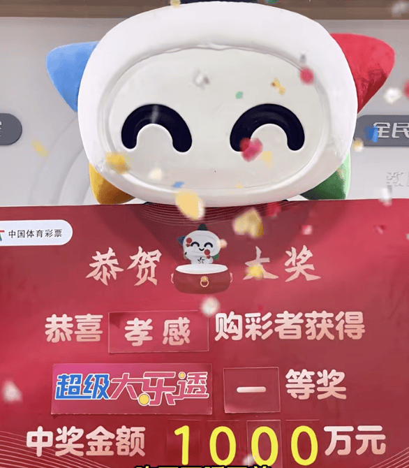 江苏男子在南京和湖北孝感买同一组大乐透中一等奖<strong></p>
<p>欧易交易所app下载</strong>，两天领走2千万：孝感是让姐姐买的