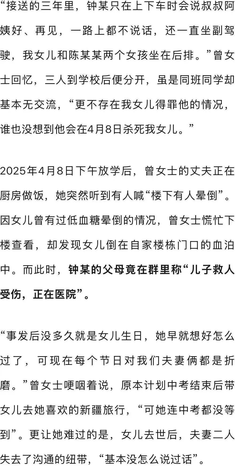 深圳女孩家门口遭同班男同学杀害<strong></p>
<p>欧易交易所app下载</strong>，行凶者谎称“因见义勇为被人砍伤双手”躲避调查，检方披露：因琐事不满行凶，案件今日开庭