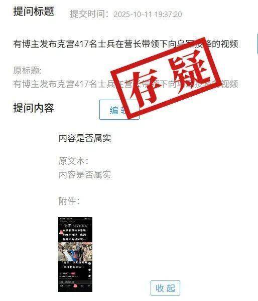 俄罗斯417名士兵在营长带领下集体向乌军投降<strong></p>
<p>欧易okex官网</strong>？