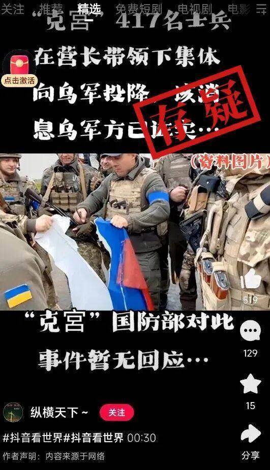 俄罗斯417名士兵在营长带领下集体向乌军投降<strong></p>
<p>欧易okex官网</strong>？
