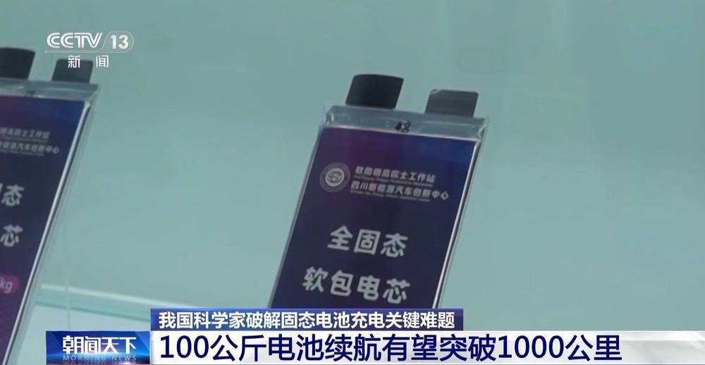 <strong></p>
<p>欧易okex官网</strong>我国科学家破解固态电池充电关键难题