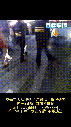 “云A99999”惊现街头？昆明交警出手：假的<strong></p>
<p>欧易okex官网</strong>！罚！