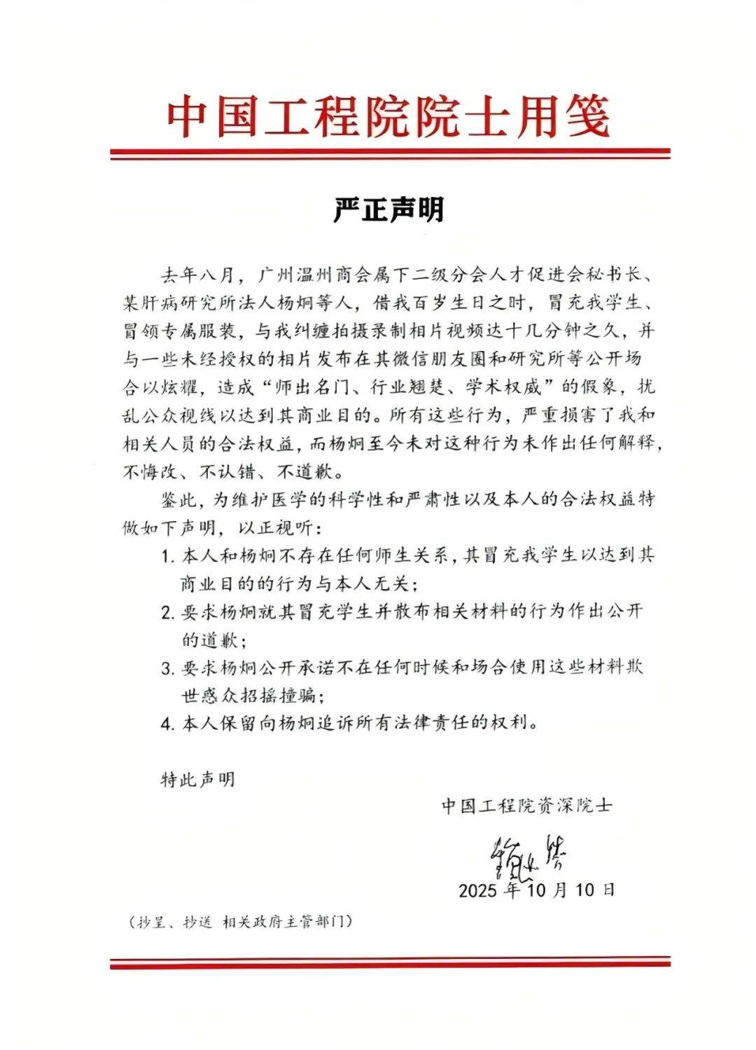 百岁院士声明“蹭合影”背后：双方交涉长达一年<strong></p>
<p>欧易okex官网</strong>，均称付诸法律