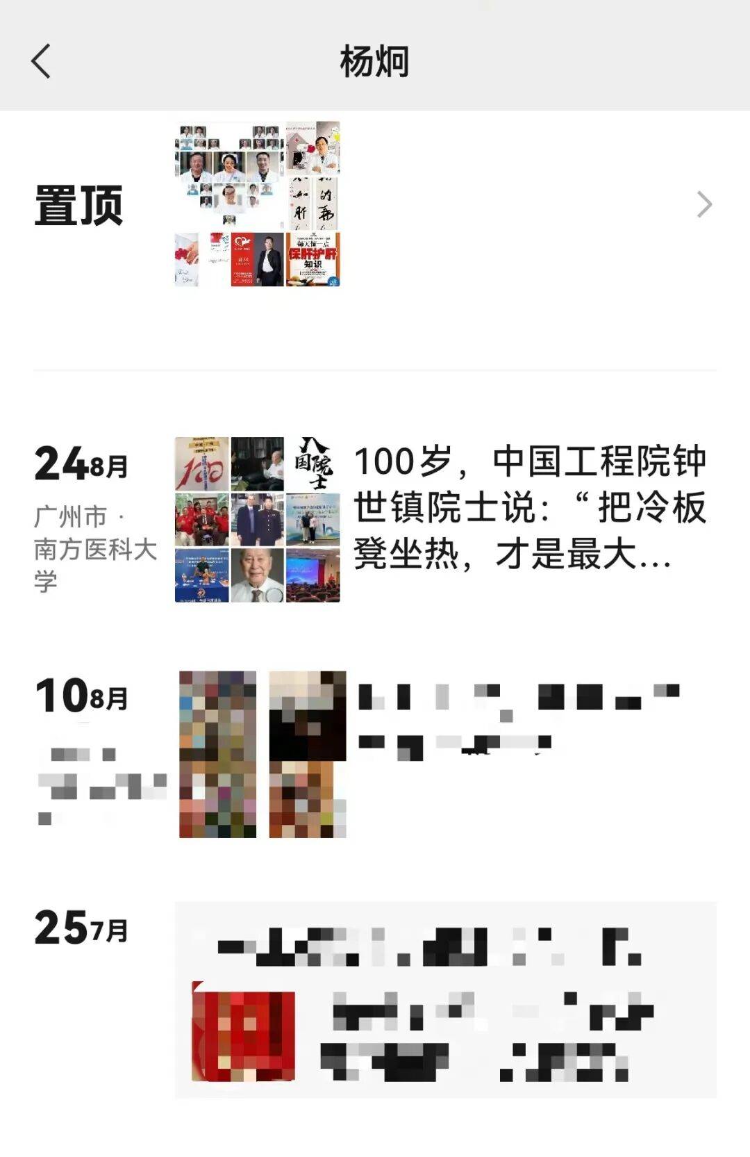 百岁院士声明“蹭合影”背后：双方交涉长达一年<strong></p>
<p>欧易okex官网</strong>，均称付诸法律