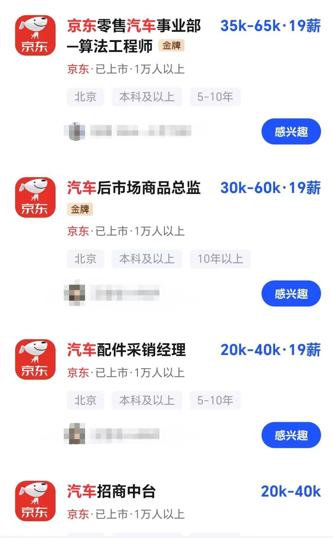 年薪最高123万元<strong></p>
<p>欧易okex官网</strong>，京东高薪招聘汽车人才；此前释放“京东新车”消息，已有超1800人预约抢购，否认直接参与制造