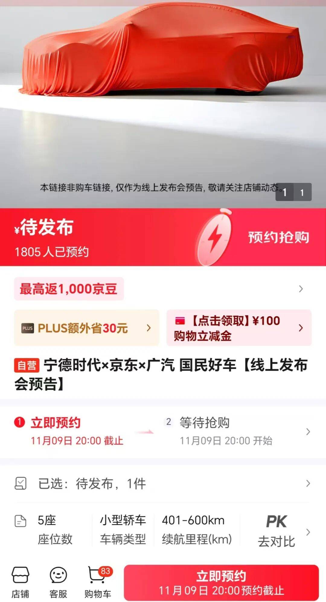 年薪最高123万元<strong></p>
<p>欧易okex官网</strong>，京东高薪招聘汽车人才；此前释放“京东新车”消息，已有超1800人预约抢购，否认直接参与制造