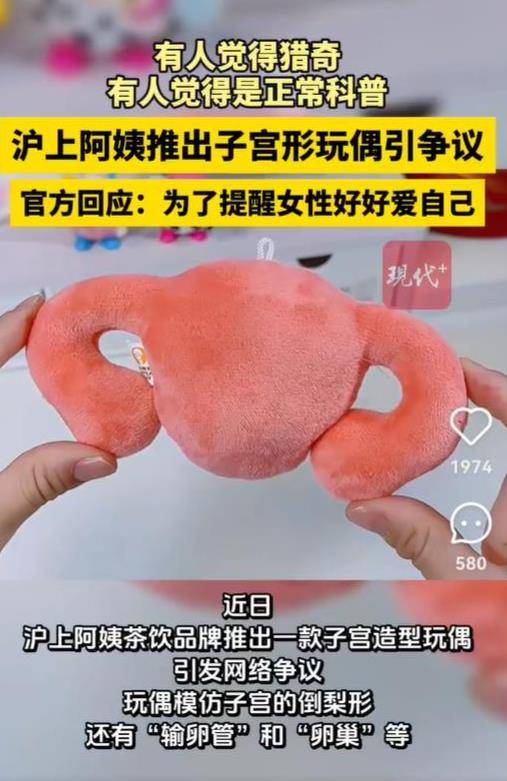 沪上阿姨送子宫形玩偶引争议<strong></p>
<p>欧易app下载</strong>，确实无须太过敏感