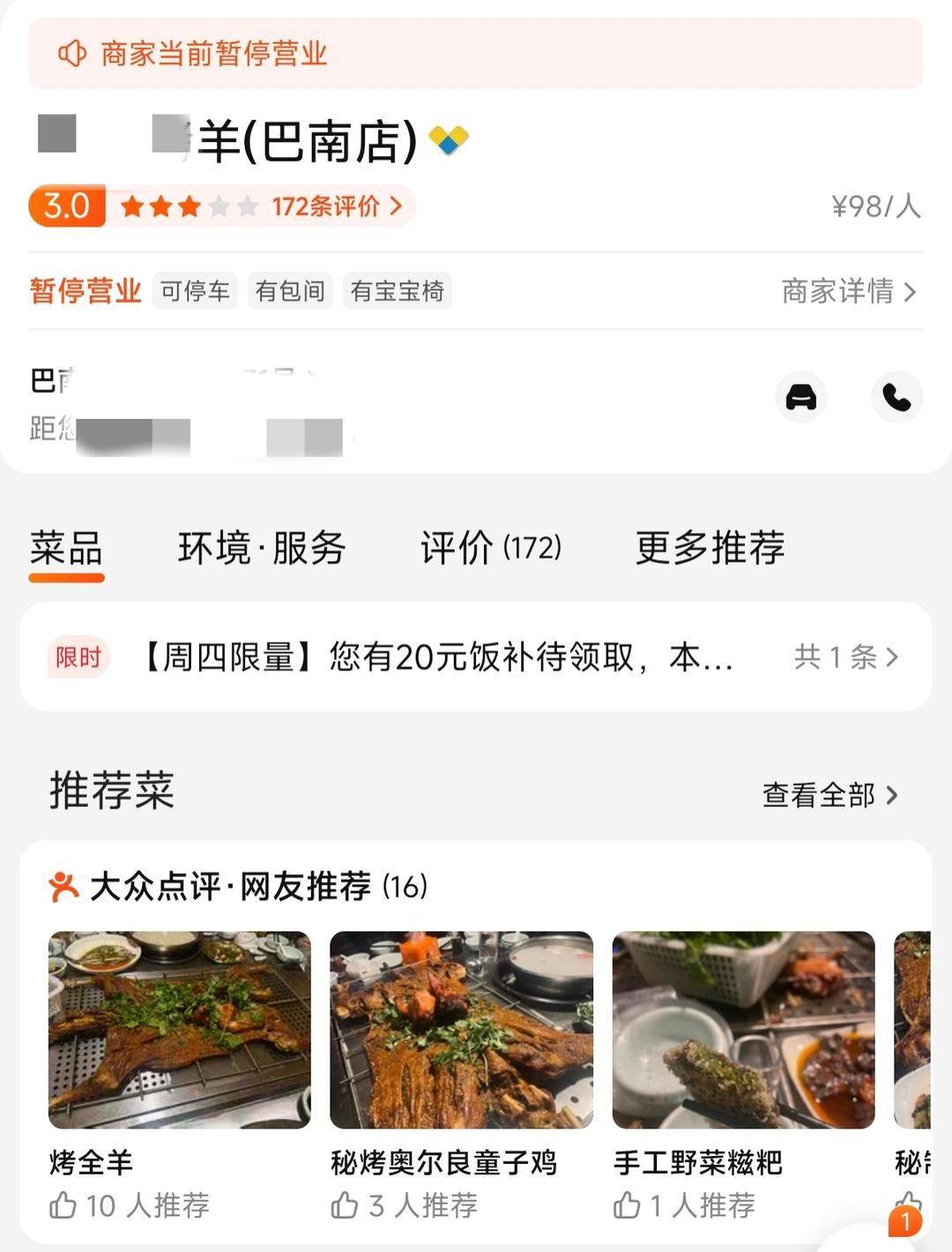60斤活羊实际只有30多斤<strong></p>
<p>欧易app下载</strong>！博主打假重庆两家烤全羊店获“退一赔三”