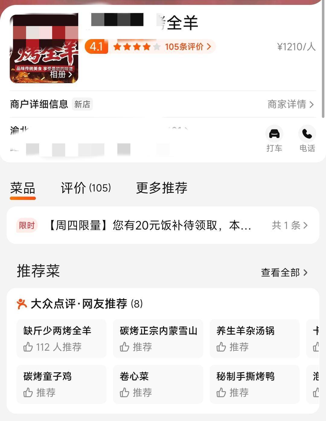 60斤活羊实际只有30多斤<strong></p>
<p>欧易app下载</strong>！博主打假重庆两家烤全羊店获“退一赔三”