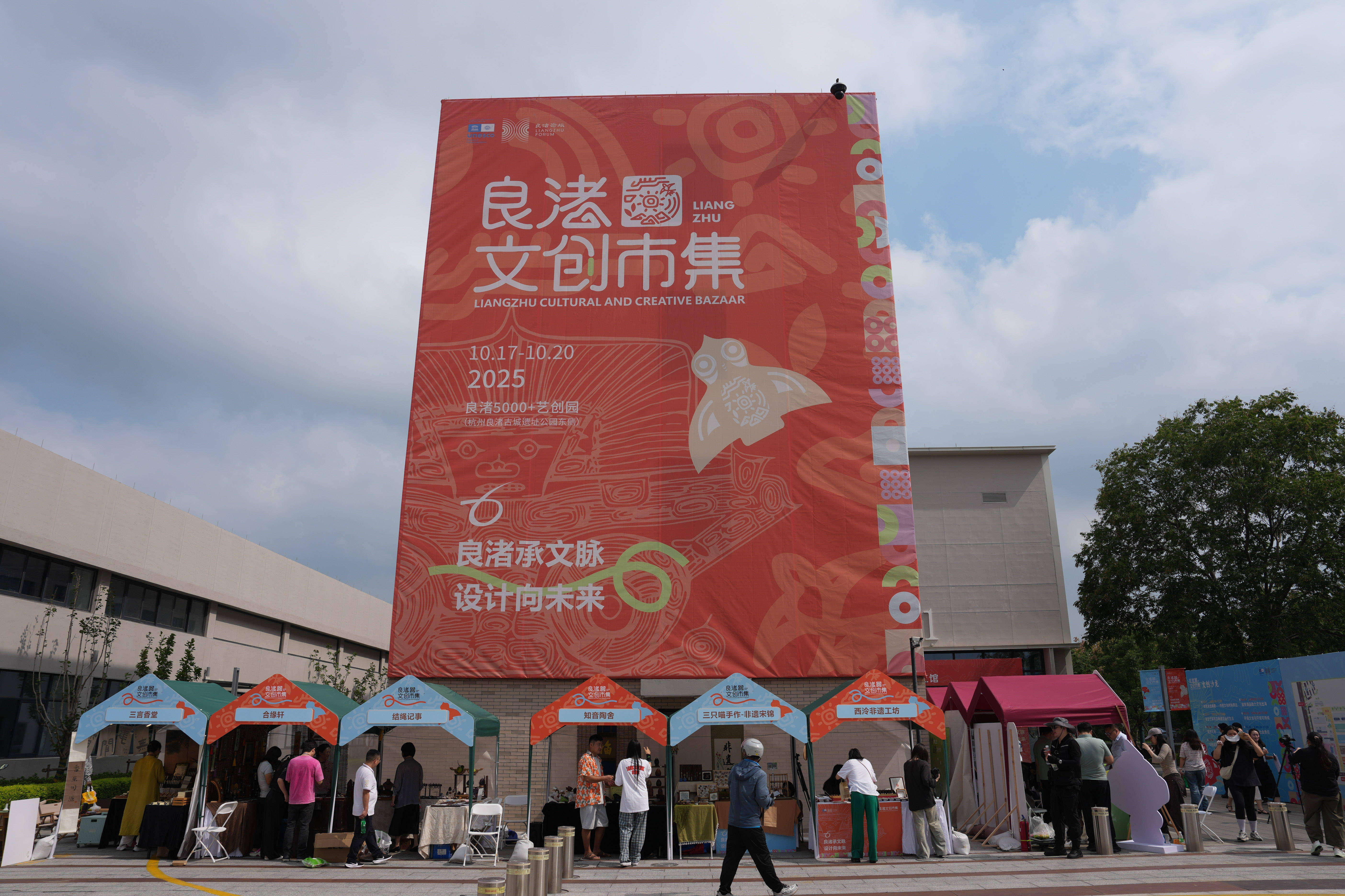 良渚文创市集活动举行
