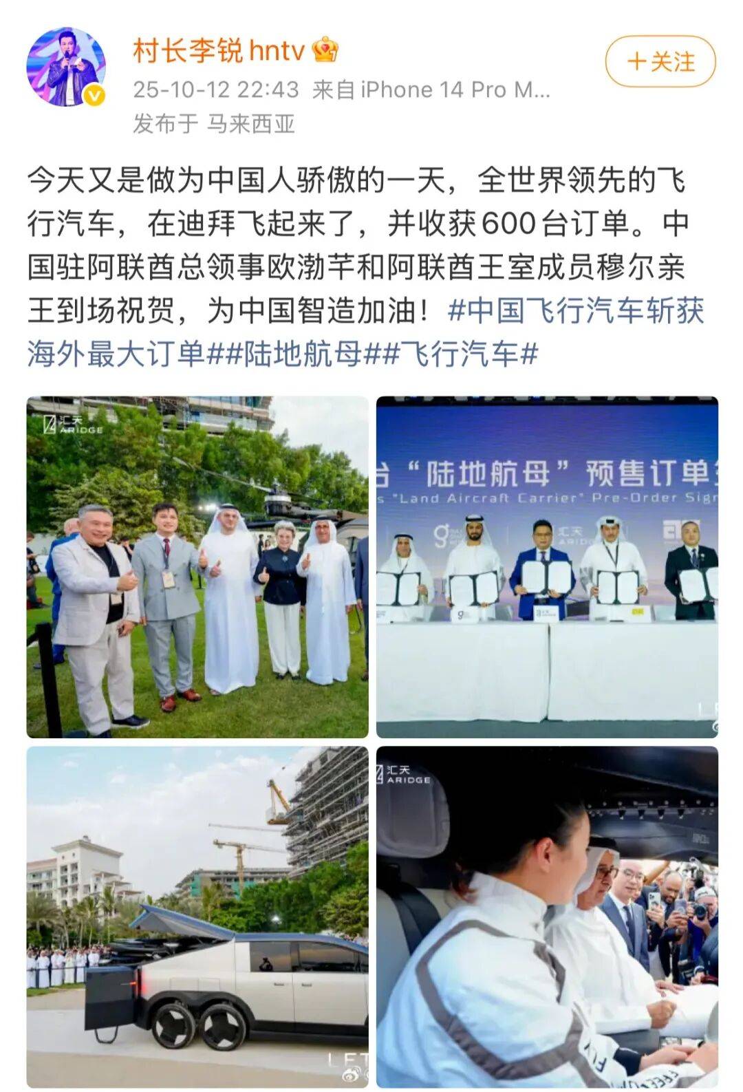 《爸爸去哪儿》村长李锐<strong></p>
<p>欧易app下载</strong>，在迪拜拿下12亿元订单