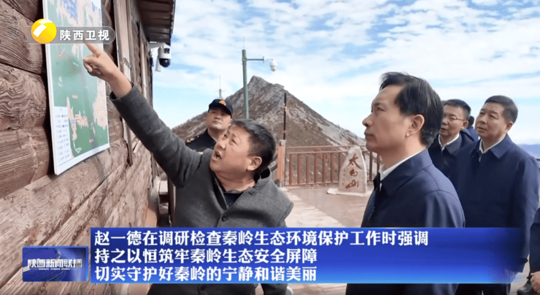 陕西省委书记赴秦岭<strong></p>
<p>欧易app下载</strong>，现场观看整治非法穿越探险警示教育片
