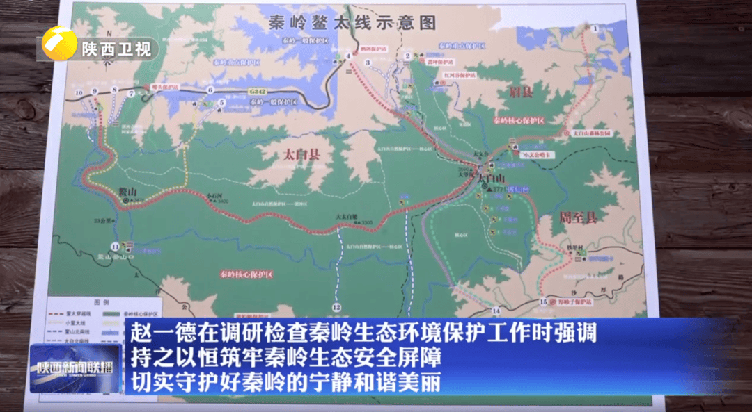 陕西省委书记赴秦岭<strong></p>
<p>欧易app下载</strong>，现场观看整治非法穿越探险警示教育片