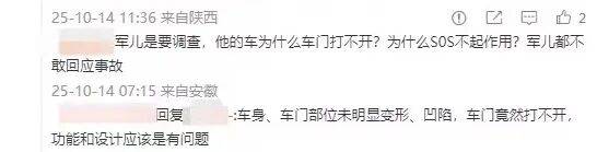 小米汽车直播间遭网暴<strong></p>
<p>欧易app下载</strong>，雷军抖音账号半个月掉粉30万