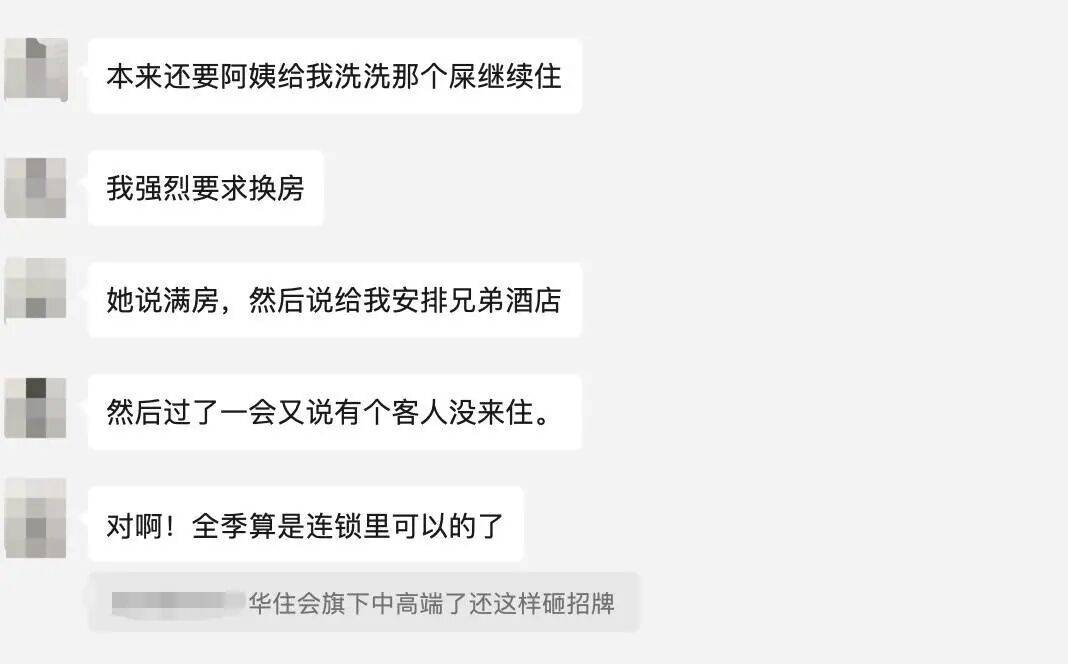 女子入住知名连锁酒店<strong></p>
<p>欧易交易</strong>，洗完澡发现花洒上有粪便？酒店方回应