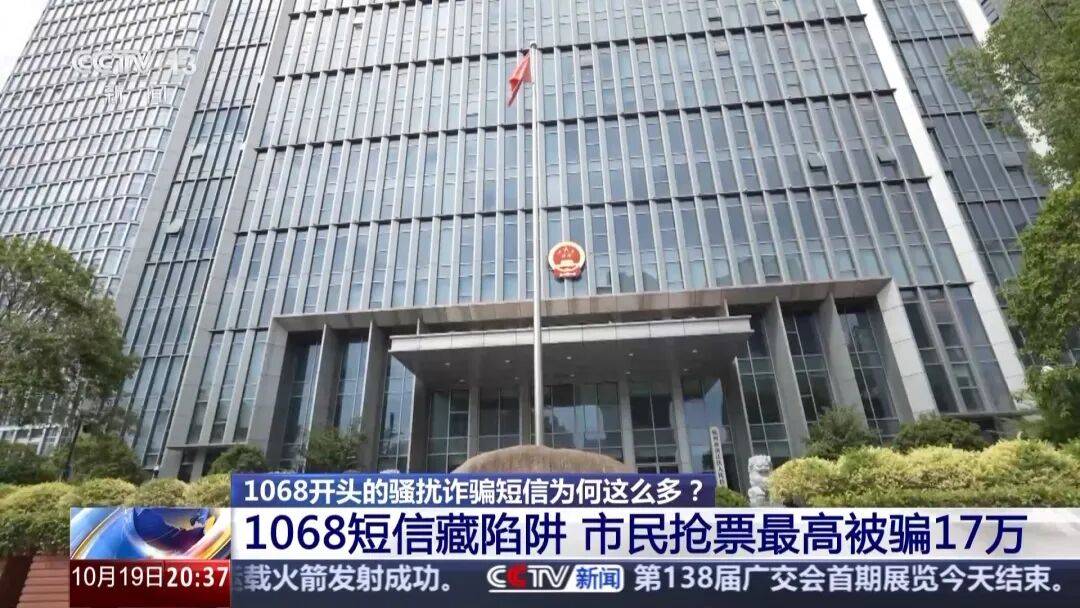 谁在利用1068号段发送诈骗短信<strong></p>
<p>欧易交易</strong>？起底背后层层转租利益链