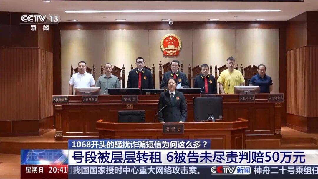 谁在利用1068号段发送诈骗短信<strong></p>
<p>欧易交易</strong>？起底背后层层转租利益链