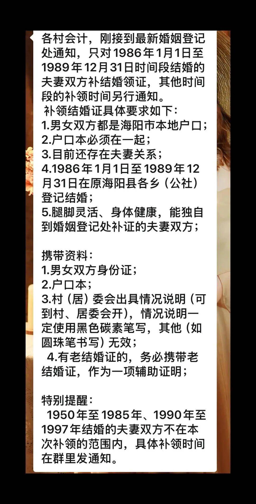 老人扎堆领结婚证<strong></p>
<p>欧易交易</strong>，当地民政局回应