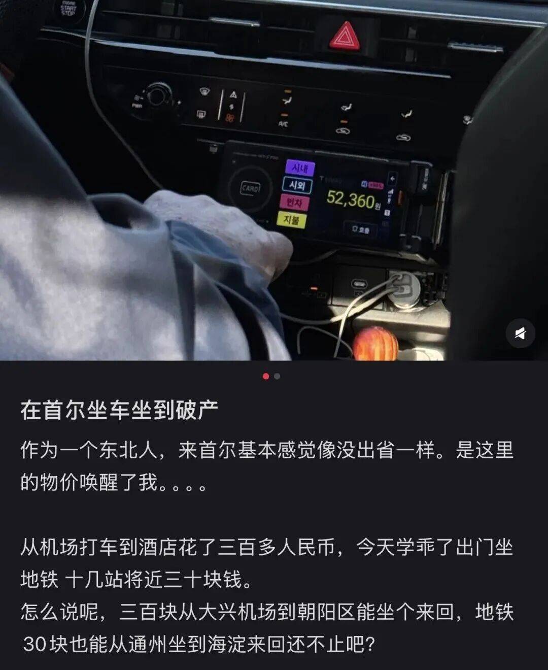 “打车300、烤肉1000”<strong></p>
<p>欧易交易</strong>，第一批免签去韩国的人已经“破产”了