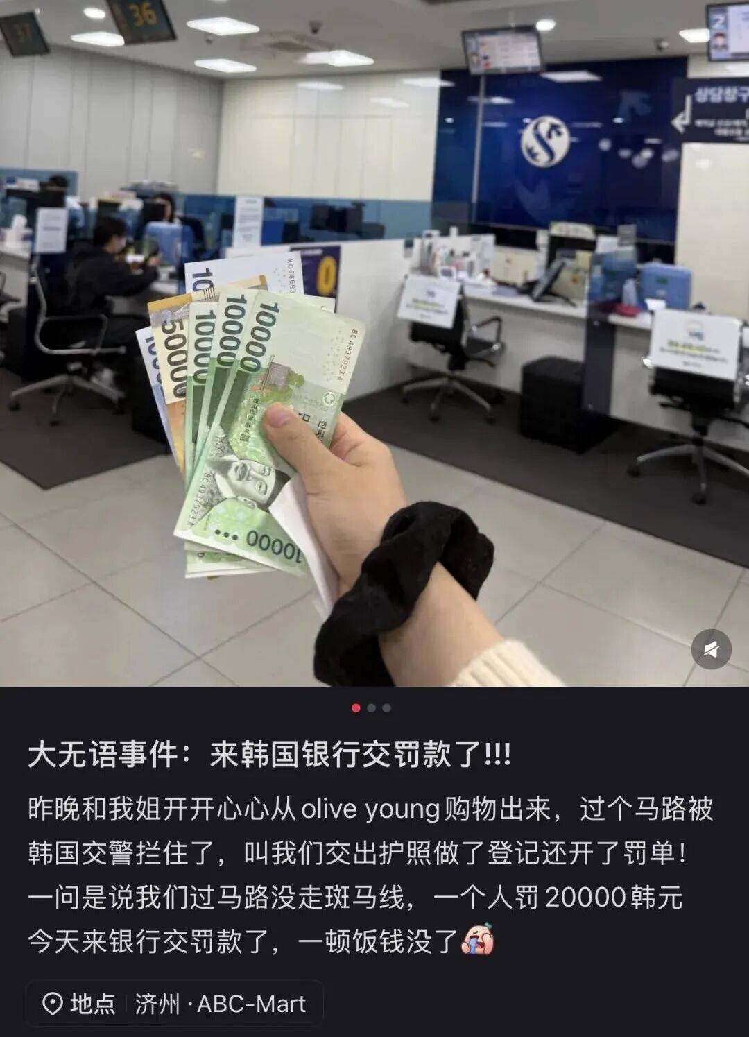 “打车300、烤肉1000”<strong></p>
<p>欧易交易</strong>，第一批免签去韩国的人已经“破产”了